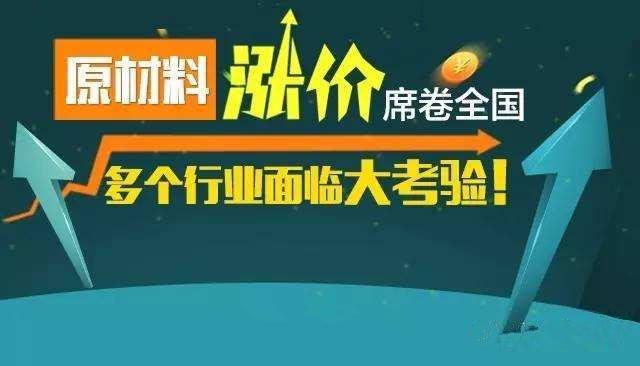 原材料涨价成品土工膜
价格如何呢?